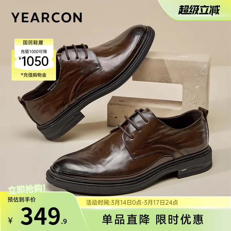 意尔康男鞋春秋季真皮男士正装商务皮鞋西装结婚新郎英伦风