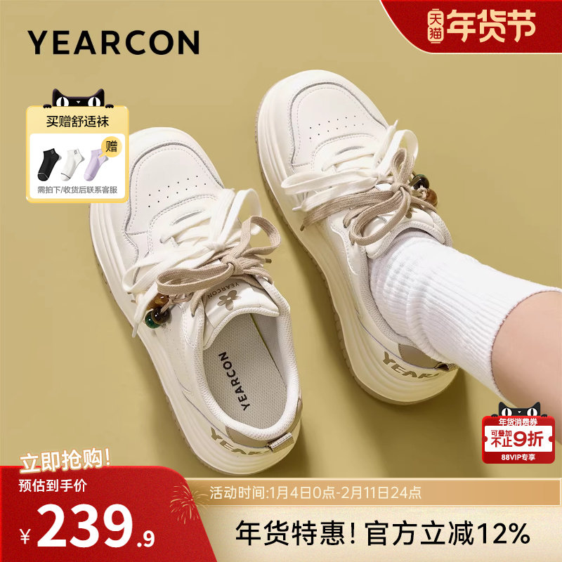 意尔康女鞋2026春季小白鞋厚底运动休闲皮鞋小个子板鞋面包单鞋,女鞋,时尚休闲鞋,淘宝优惠券,粉丝福利购,淘宝优惠卷