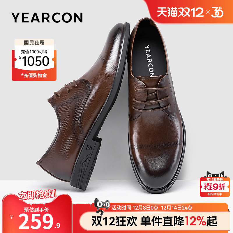 意尔康男鞋真皮商务正装西装皮鞋