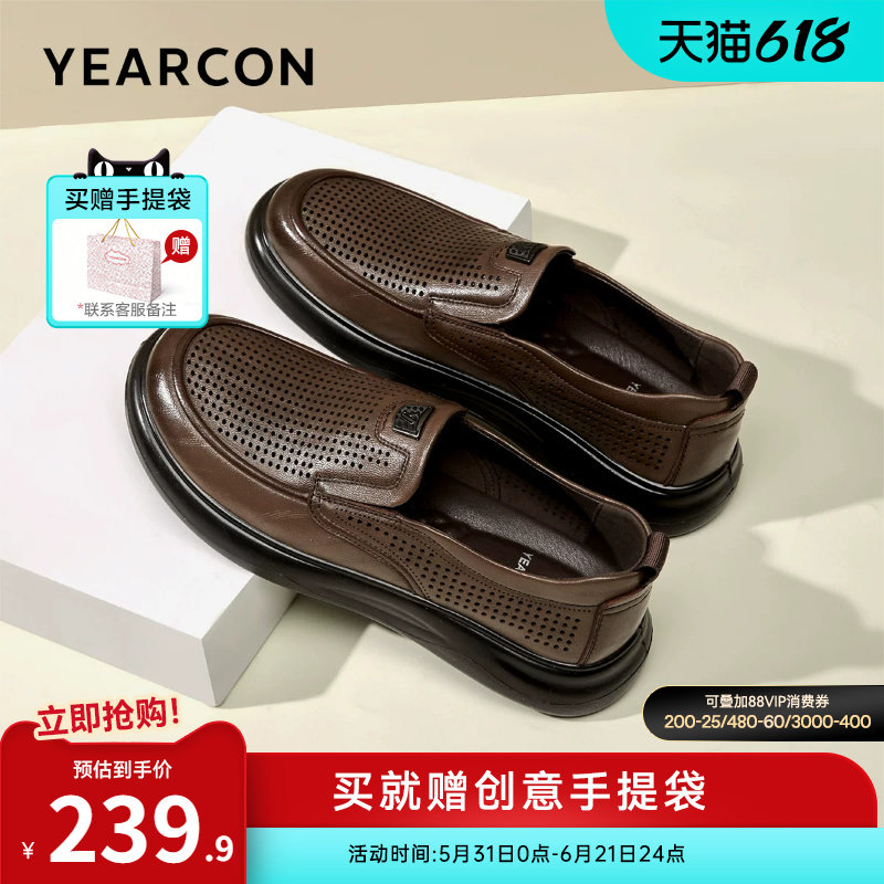 意尔康父亲节礼物男鞋2026夏季新款真皮休闲皮鞋男士薄款透气爸爸