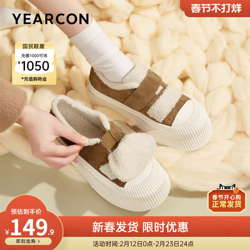 意尔康女鞋女士休闲板鞋加绒保暖饼干毛毛鞋厚底低帮户外雪地靴