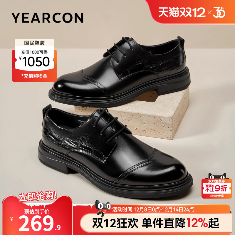 意尔康男鞋官方旗舰店正装皮鞋