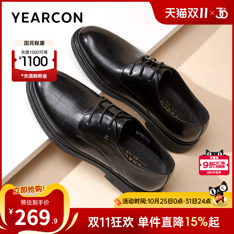 意尔康男鞋2025新款真皮正装商务男士皮鞋结婚新郎英伦软底德比鞋