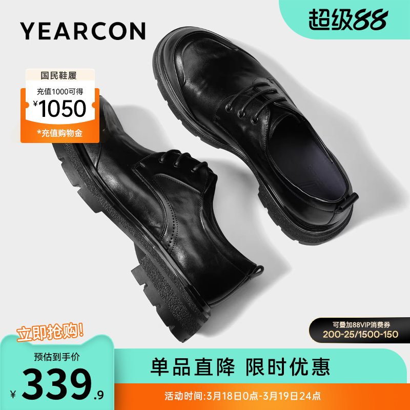 意尔康男鞋春秋真皮大头休闲皮鞋男士年轻商务正装英伦德比鞋