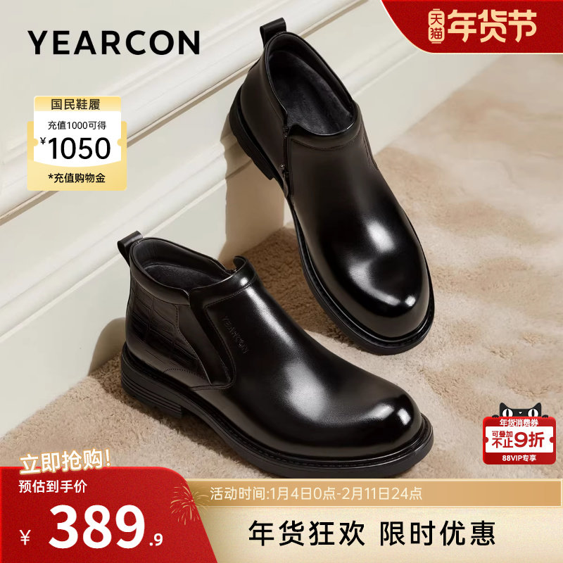 意尔康男鞋2025冬季真皮加绒高帮商务正装西装皮鞋男士英伦二棉鞋,流行男鞋,高帮鞋,淘宝优惠券,粉丝福利购,淘宝优惠卷