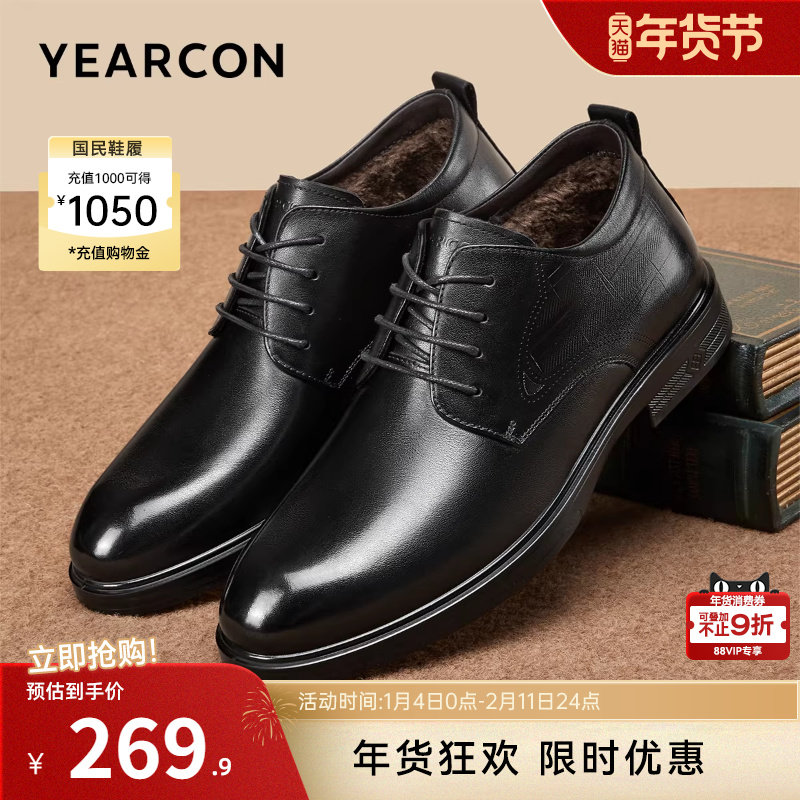 意尔康男鞋2025冬季加绒保暖真皮商务正装皮鞋男士高帮棉鞋爸爸
