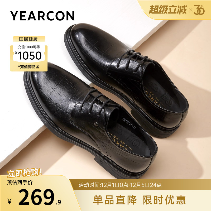 意尔康男鞋2025新款冬秋季真皮正装商务男士皮鞋结婚新郎加绒软底