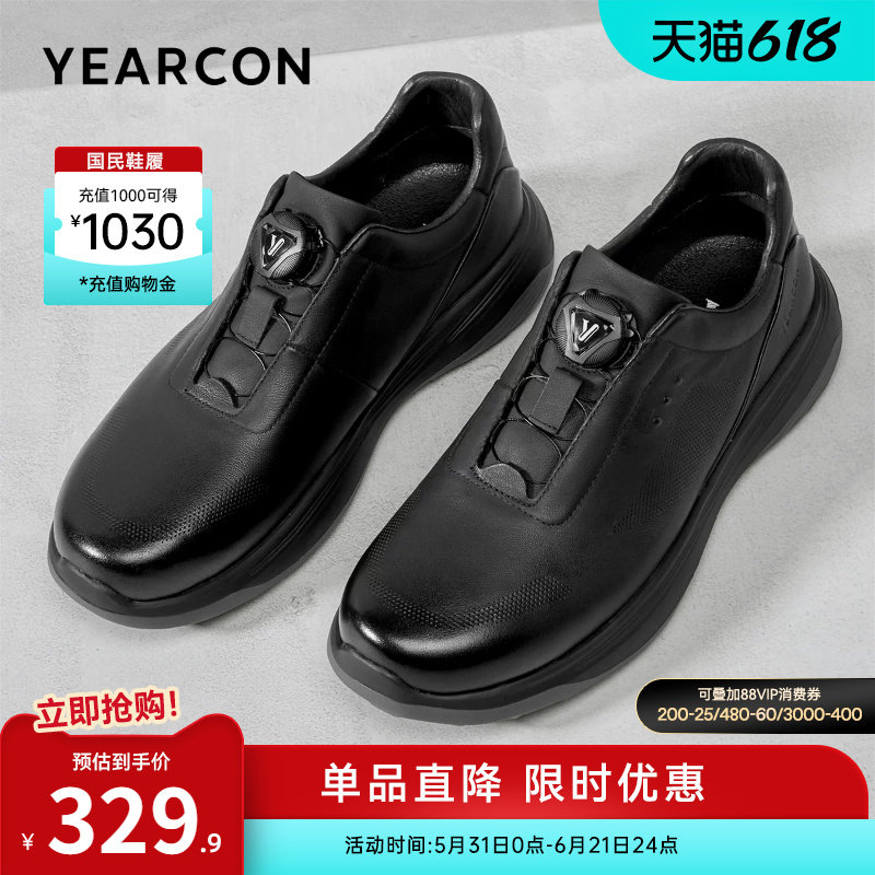 意尔康男鞋春秋运动休闲皮鞋男士英伦风单鞋真皮软底工装鞋男式