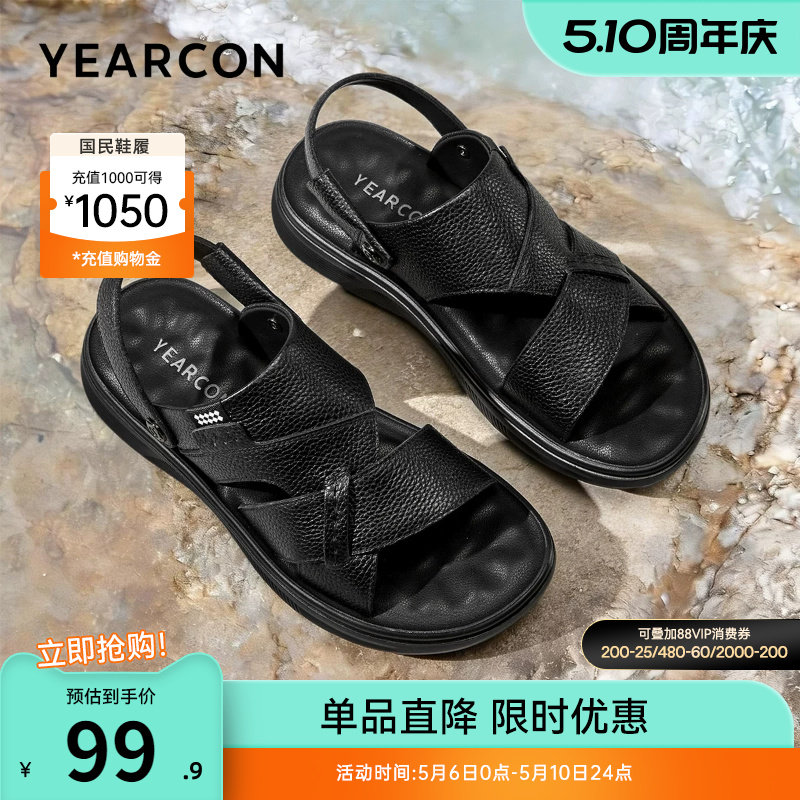 意尔康男鞋2026新款夏季男款真皮开车两用凉鞋拖鞋男士软底爸爸鞋