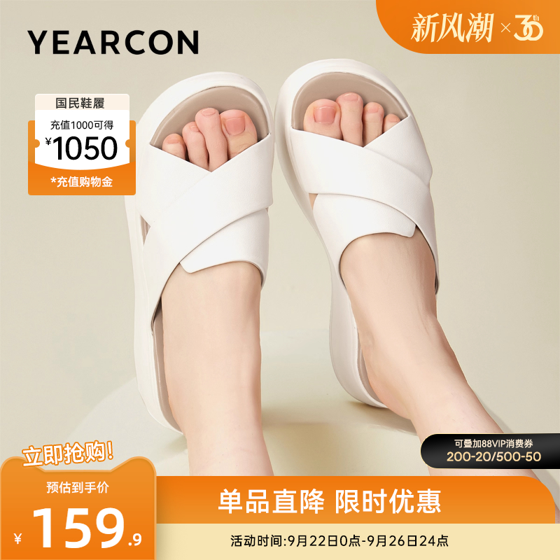 意尔康女鞋夏季凉拖真皮厚底休闲凉鞋外穿女士时尚度假海边沙滩鞋