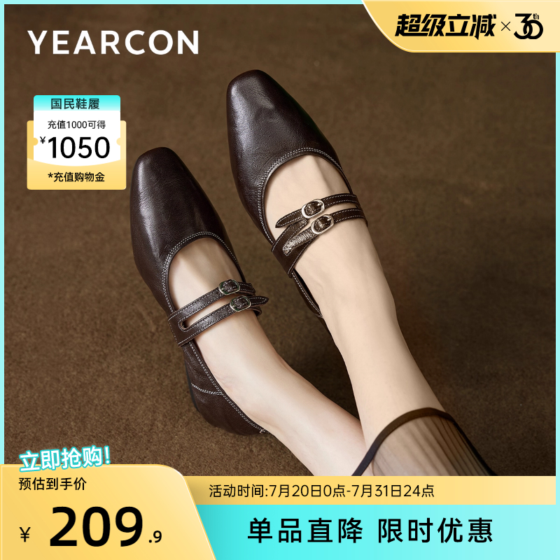 意尔康女鞋玛丽珍鞋真皮复古法式