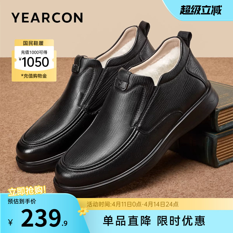 意尔康男鞋2025新款冬季真皮加绒加厚保暖皮鞋中老年男士爸爸棉鞋