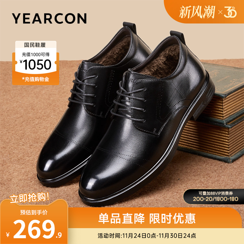 意尔康男鞋官方旗舰店加绒皮棉鞋