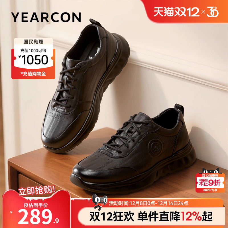 意尔康男鞋官方旗舰店休闲鞋