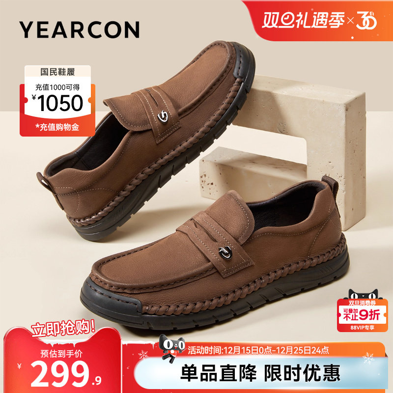 意尔康男鞋官方旗舰店休闲皮鞋