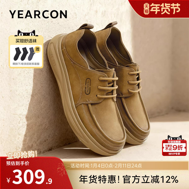 意尔康男鞋2026春季新款真皮男士运动休闲鞋低帮工装鞋软底轻便,流行男鞋,休闲皮鞋,淘宝优惠券,粉丝福利购,淘宝优惠卷