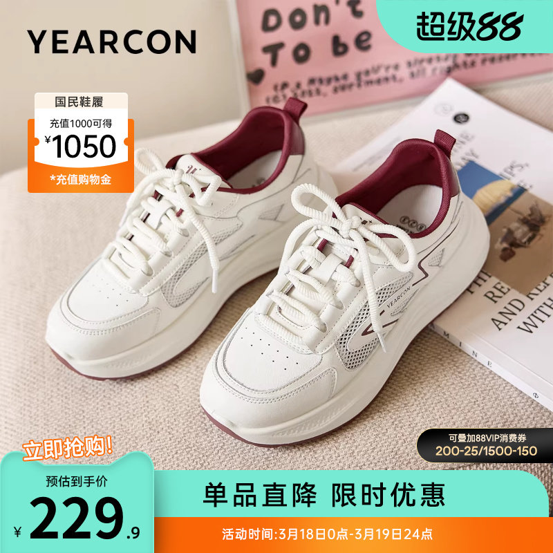 意尔康女鞋时尚百搭配阔腿裤的运动休闲皮鞋春秋厚底小白鞋软底