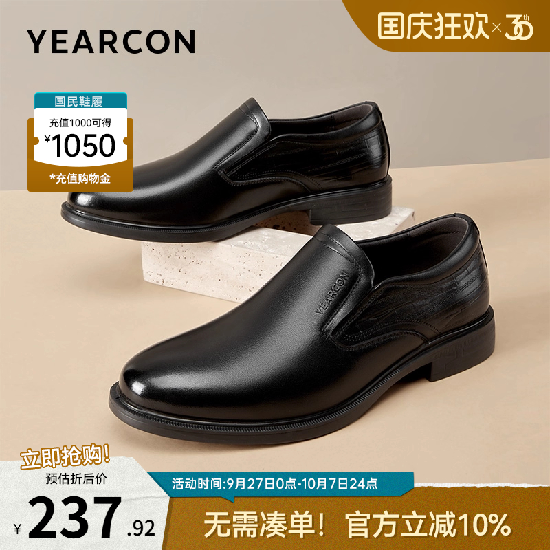 意尔康男鞋真皮商务正装皮鞋