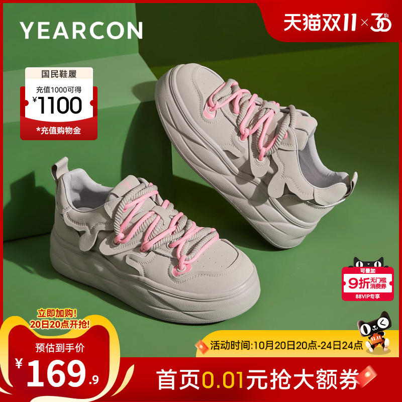 意尔康女鞋休闲板鞋厚底