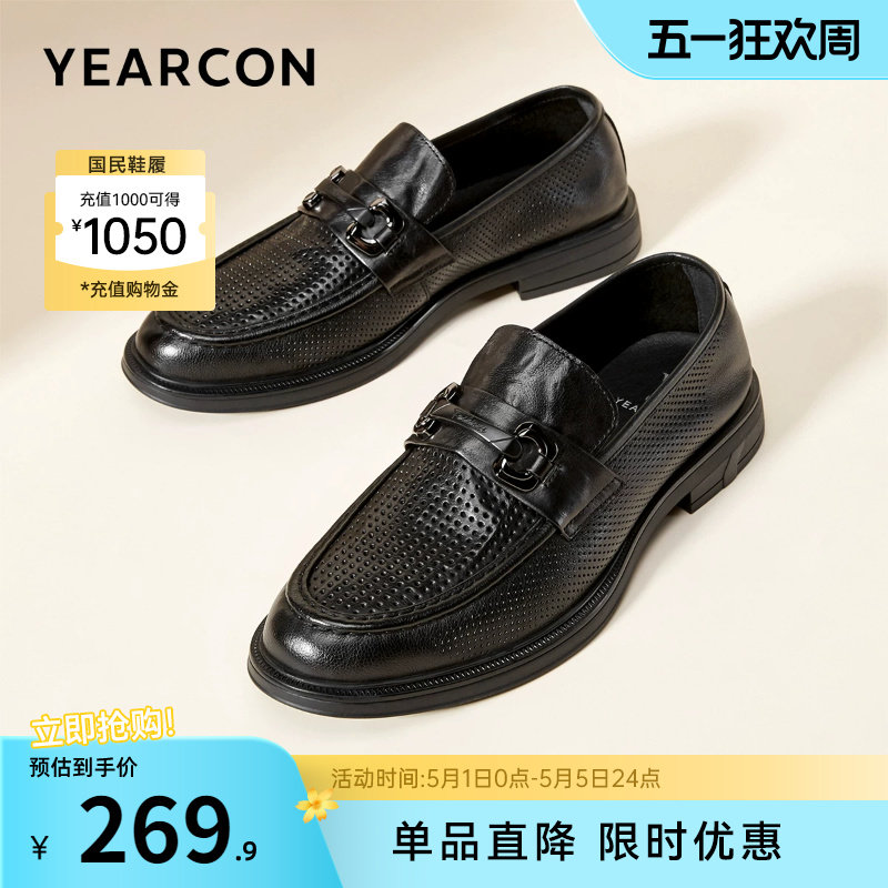 意尔康男鞋夏季薄款真皮商务休闲皮鞋男士皮凉鞋透气男款乐福鞋