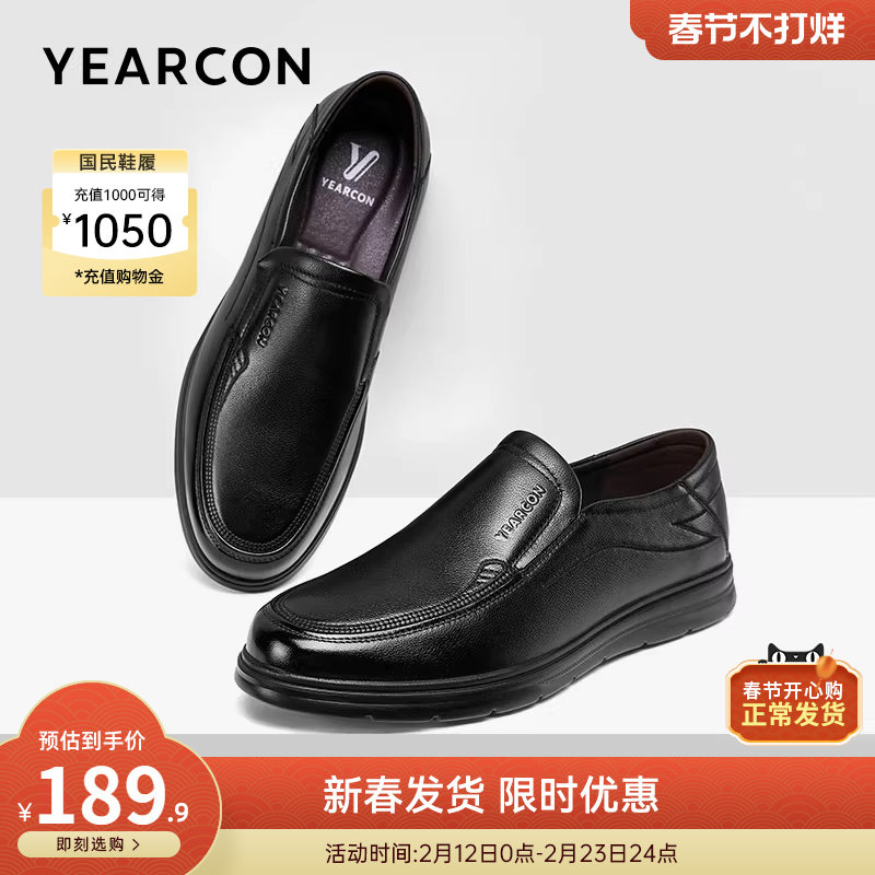 意尔康男鞋2025新款真皮商务休闲男士软底一脚蹬舒适中年爸爸皮鞋