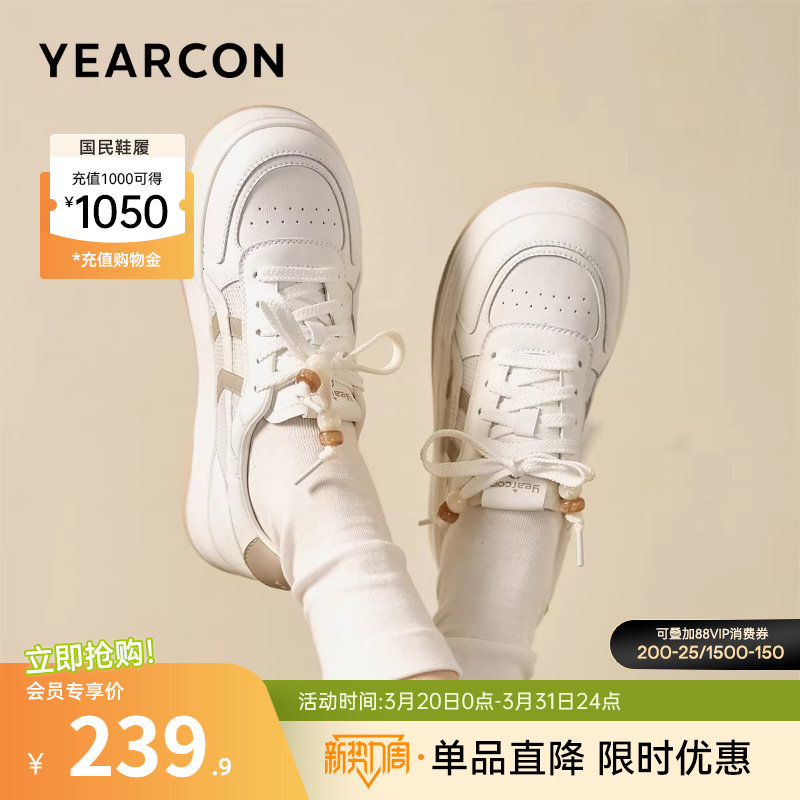 意尔康女鞋2026春季新款小白鞋透气运动休闲单鞋平底板鞋女士皮鞋