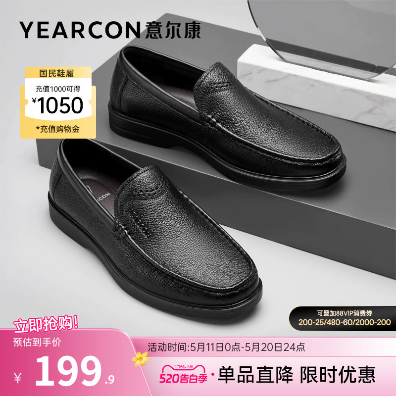 意尔康男鞋羊皮商务休闲皮鞋男士软底真皮中年爸爸鞋夏季薄款透气