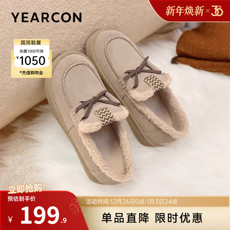 意尔康女鞋2025冬季加绒保暖全包勃肯鞋休闲毛毛鞋平底雪地靴棉鞋