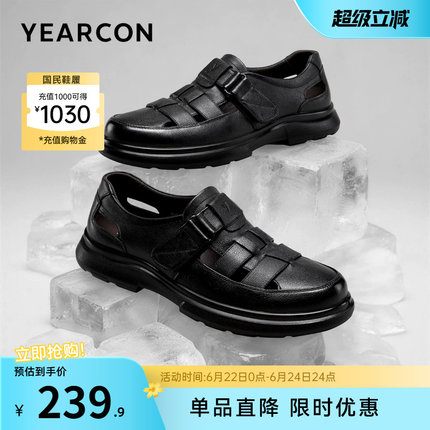 意尔康男鞋2026新款夏季真皮中年爸爸休闲皮鞋男士皮凉鞋透气薄款