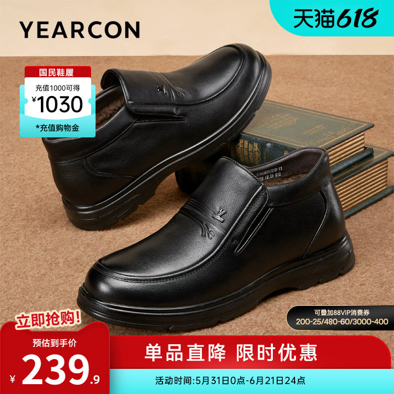 意尔康男鞋2025新款冬季真皮加绒保暖男士高帮皮鞋中老年爸爸棉鞋