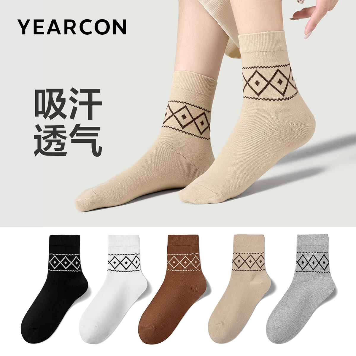 意尔康女袜运动休闲中筒袜透气春秋女士无骨袜子简约时尚