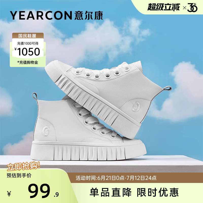 意爾康女鞋休閑高幫單鞋