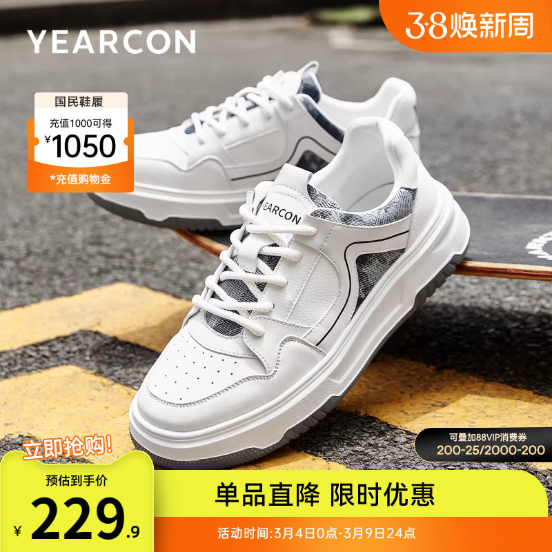 意尔康男鞋春秋季男士休闲板鞋厚底增高鞋男款软底潮流百搭鞋子