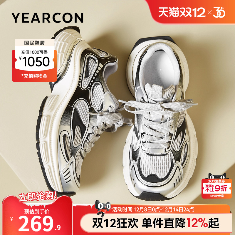 意尔康女鞋老爹鞋松糕厚底