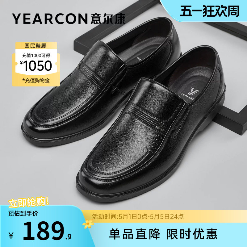 意尔康男鞋真皮休闲皮鞋男士中老年爸爸鞋男款软底夏季薄款透气