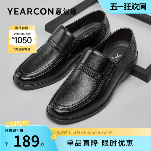 意尔康男真皮休闲皮鞋软底一脚蹬