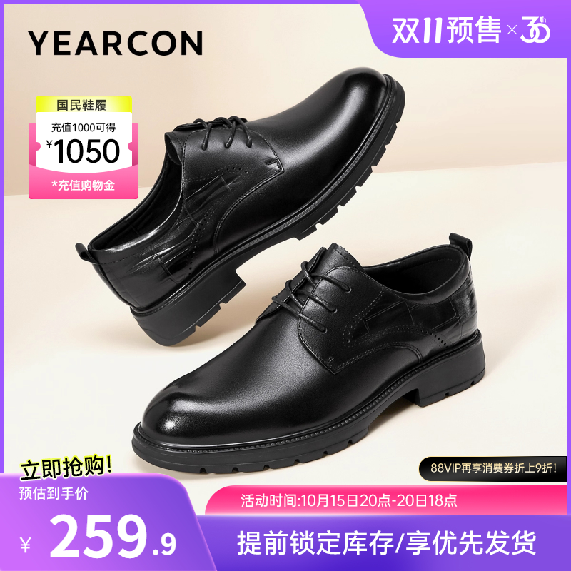 意尔康男鞋正装皮鞋真皮婚鞋