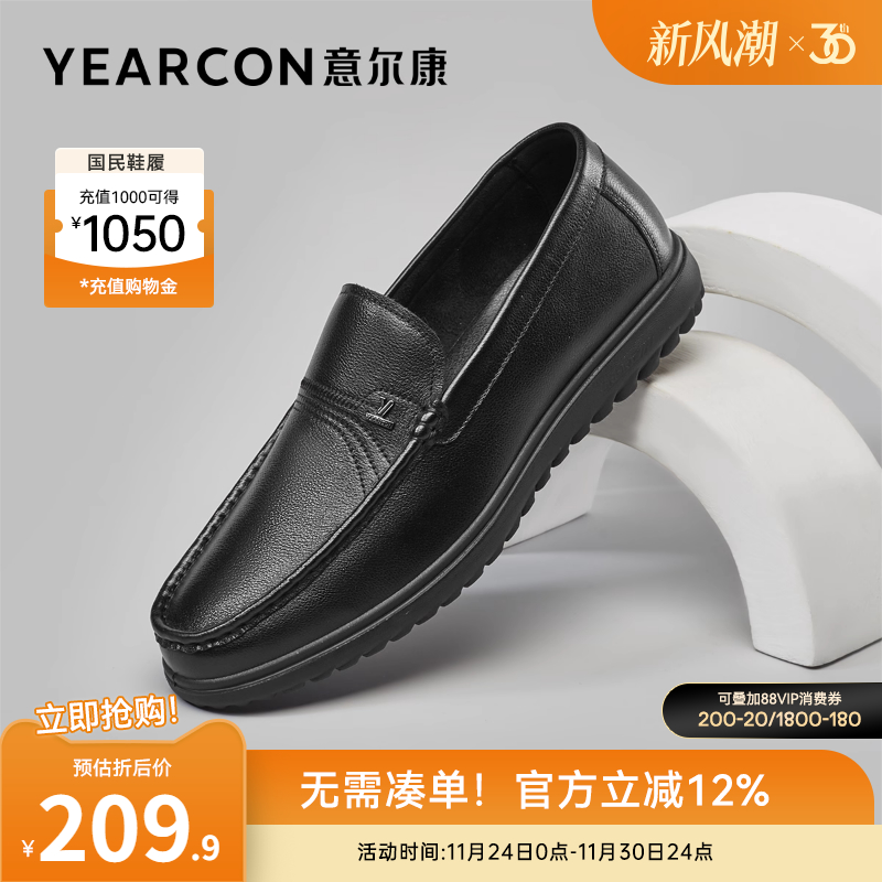 意尔康男休闲皮鞋软底一脚蹬