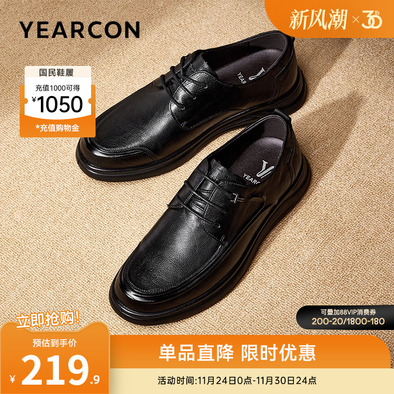 意尔康男鞋官方旗舰店休闲皮鞋