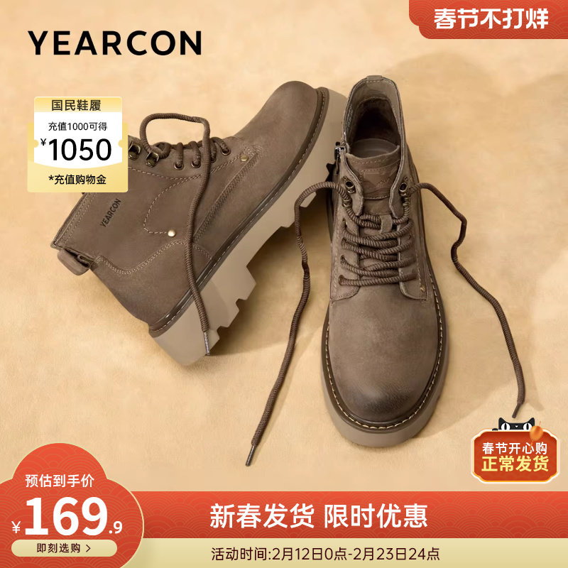 意尔康男鞋秋冬季男士高帮皮鞋复古靴子男款马丁靴中帮休闲工装靴