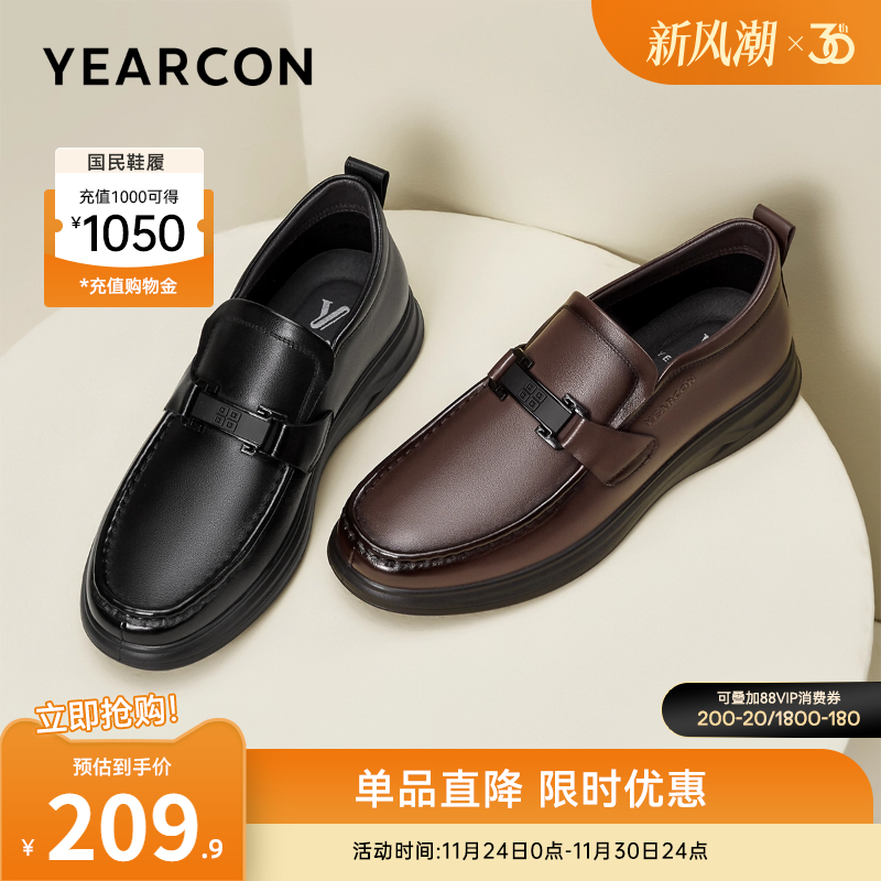 意尔康男鞋官方旗舰店乐福皮鞋