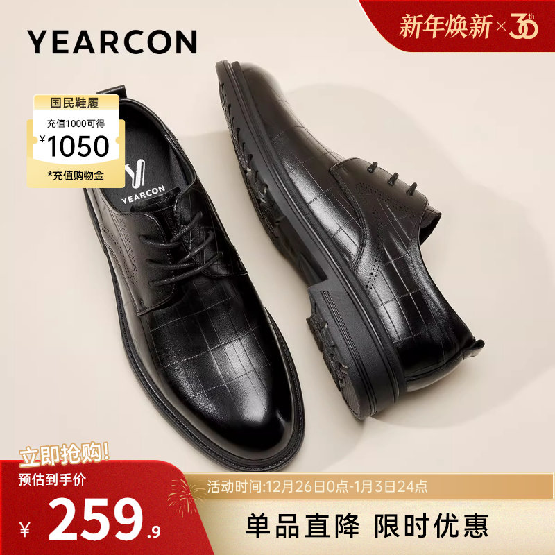 意尔康男鞋2025新款真皮商务正装西装皮鞋男士英伦风软底新郎结婚