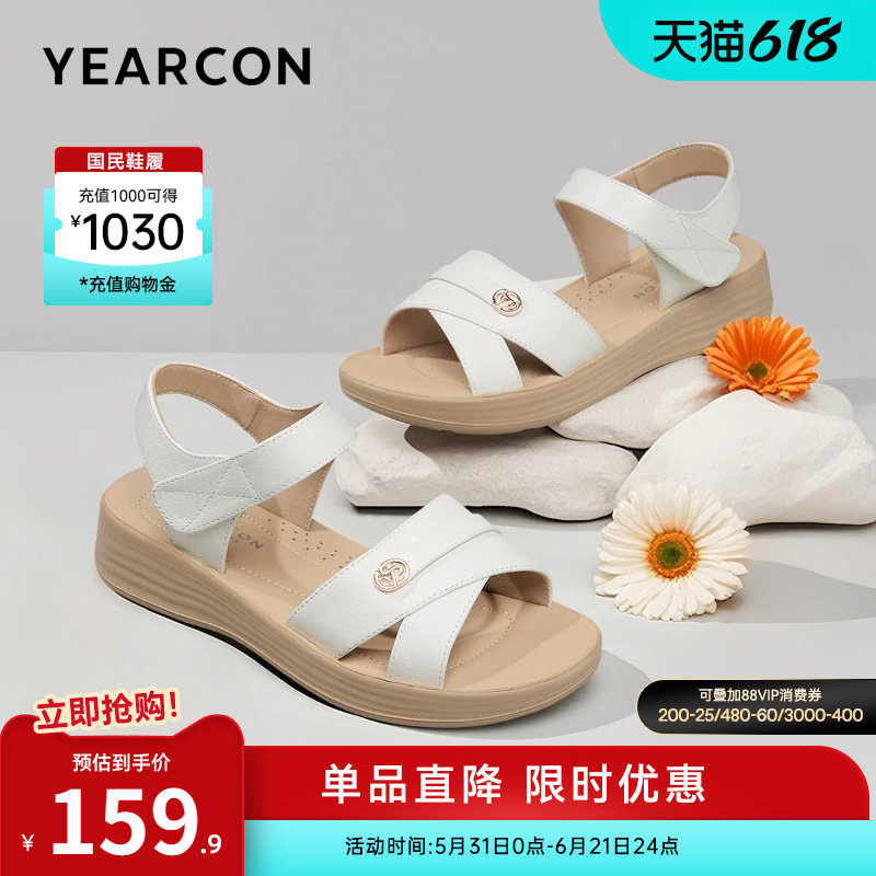 意尔康女鞋女士夏天真皮舒适坡跟妈妈凉鞋软底外穿中老年母亲老人
