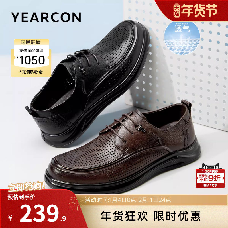 意尔康男鞋2025新款夏季商务休闲皮鞋男士真皮镂空透气皮凉鞋软底