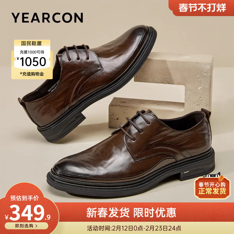 意尔康男鞋春秋季真皮男士正装商务皮鞋西装结婚新郎英伦风