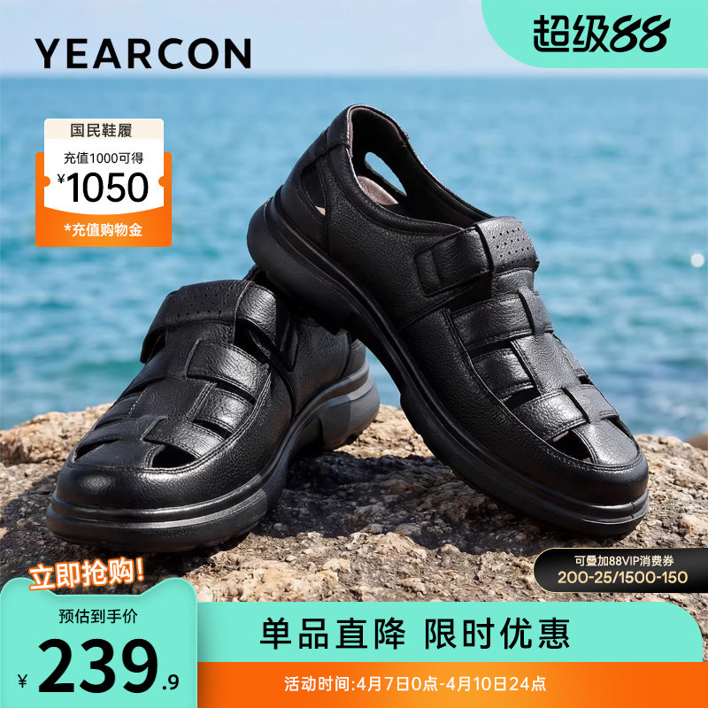 意尔康男鞋2026夏季真皮商务休闲皮鞋男士包头皮凉鞋外穿镂空透气