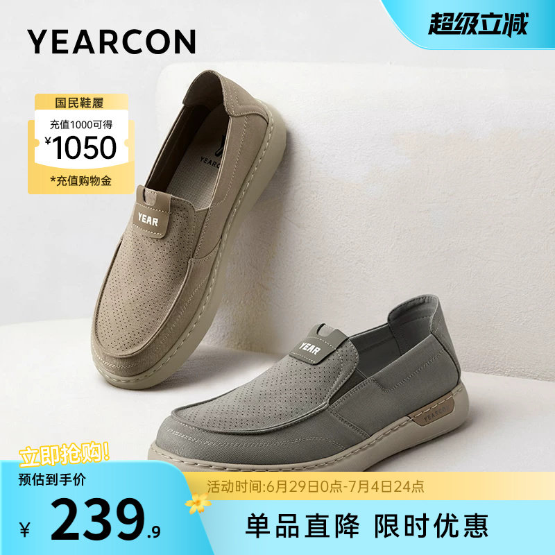 意尔康男鞋2026春夏季新款男士布鞋休闲一脚蹬男款透气薄款爸爸鞋