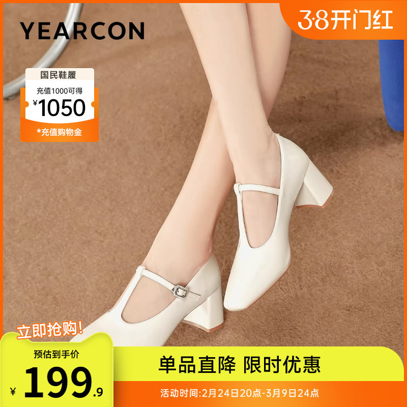 意尔康女鞋春秋季通勤方头T型玛丽珍单鞋粗跟小皮鞋配裙子高跟