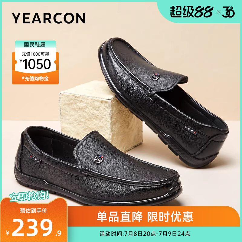 意尔康男鞋官方旗舰店正品皮鞋