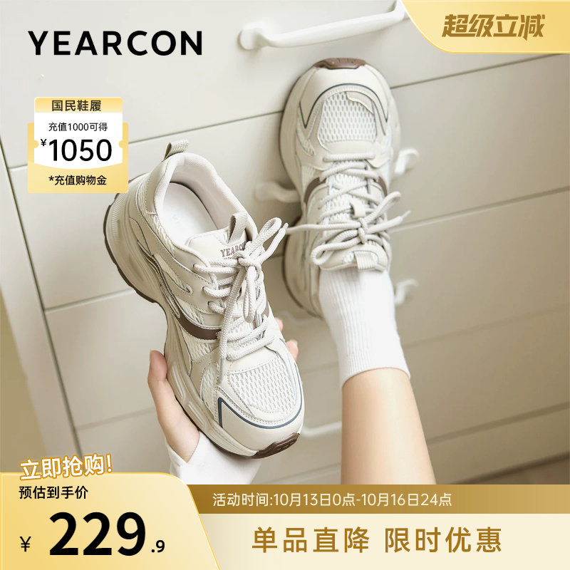 意尔康女鞋2026春季女士透气单鞋厚底老爹鞋运动休闲英伦风小个子